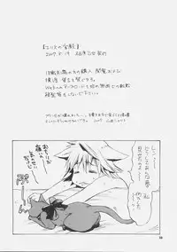 (C72) [Aihara Otome (Yamada Nyoriko)] Eris no Kyuuden (Tsukihime)