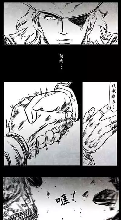 暗黑风国漫神作Nakula《修罗》