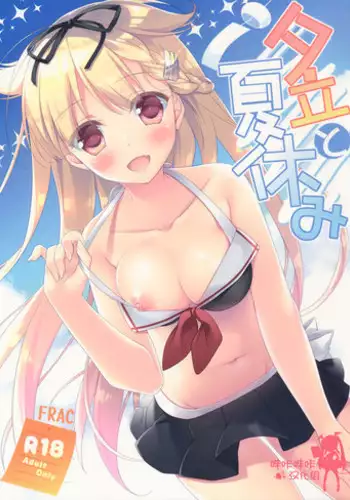 (C90) [FRAC (Motomiya Mitsuki)] Yuudachi to Natsuyasumi (Kantai Collection -KanColle-) [Chinese] [嗶咔嗶咔漢化組]