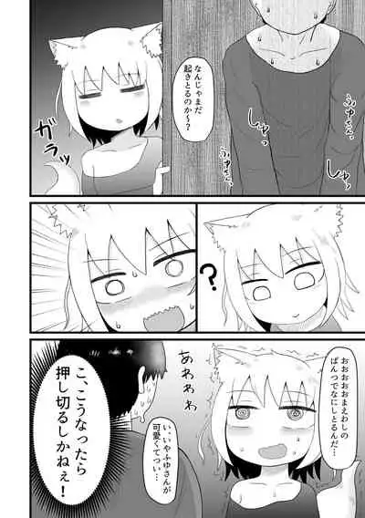 ロリババお義母さんは押しに弱い 總集編1