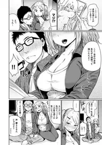 [Koppori Nama Beer] Yoihajime [Digital]