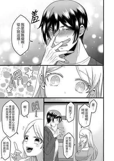 "Kyohiken Nante Nain da Yo" Danna no Shinyuu ni Netorareru Hitozuma｜「妳沒有資格拒絕我」人妻慘遭老公的好友NTR