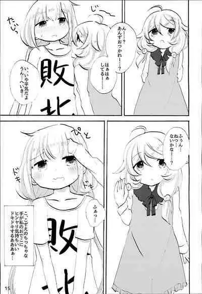 Futaba Anzu ni Ochinchin ga Haeta kara Yusa Kozue ga Nuitekureru Hon