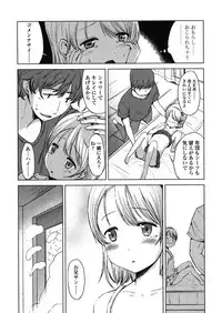 [Misao.] Hajimete Janai yo? [Digital]