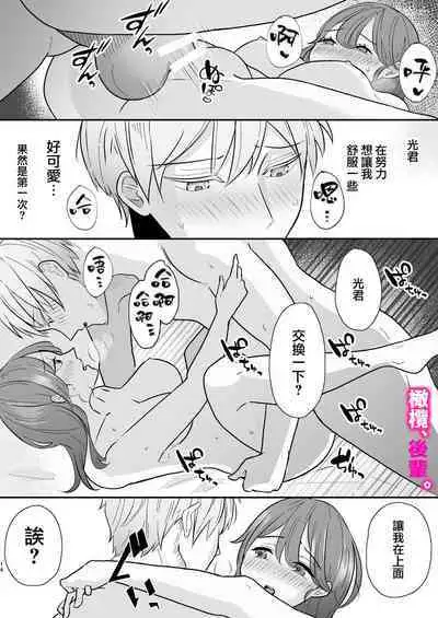 honjitsu, kōhai yamemasu.|今天、我不做后辈