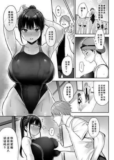 ずっと好きだった巨乳幼馴染が不良達に弄ばれた七日間 上