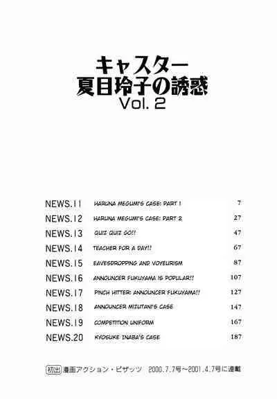 Caster Natsume Reiko no Yuuwaku Vol. 2 Ch.1