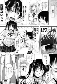 [Arsenal] Sisters Ecchi - Sex with sister