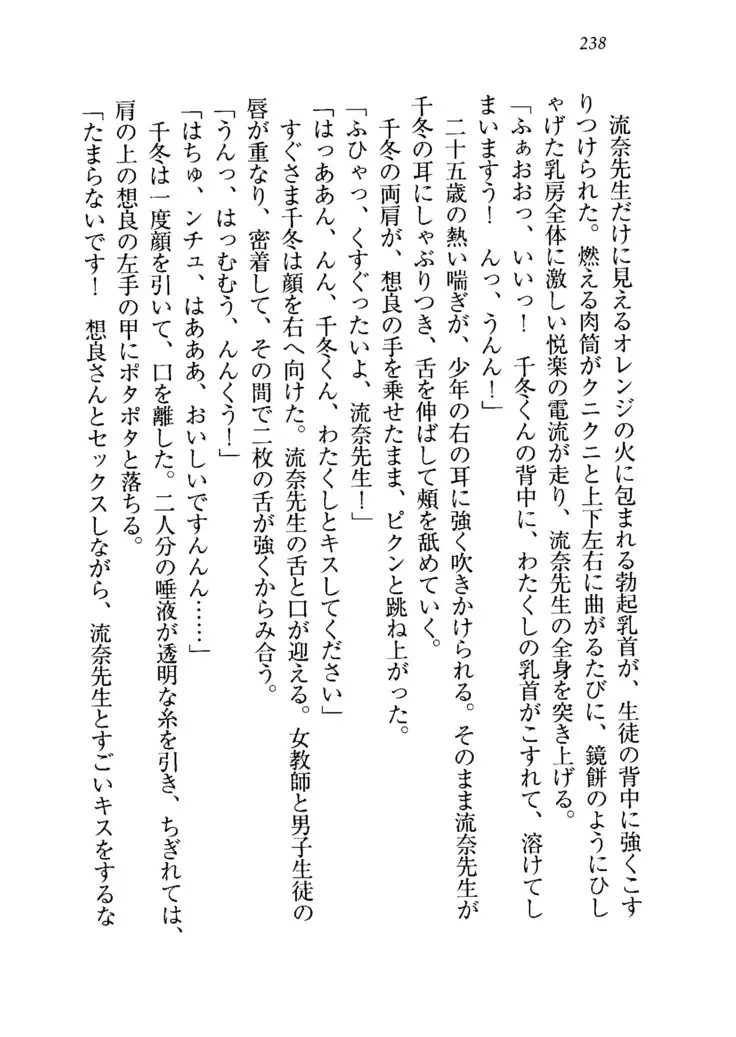 生徒会長を脱がそう!