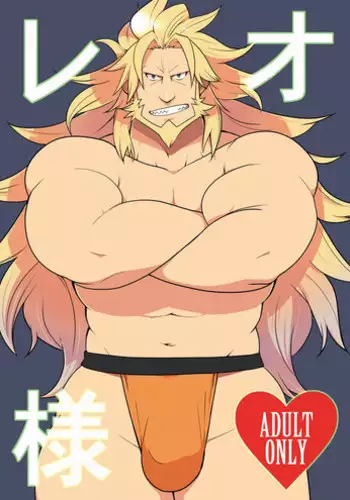 (YAROU KINGDOM v.s.2) [Itachi Gokko (Takezamurai)] Leo-sama (GUILTY GEAR Xrd -SIGN-)