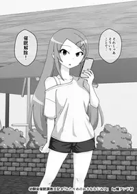 [Ari and Mura] Osananajimi Saimin Choukyou Nikki