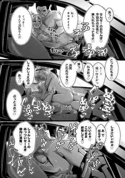 [ワイズスピーク] ギャルみまみれ【DLsite限定特典付き】[DL版]