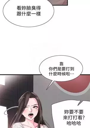 校園live秀 1-57 官方中文（連載中）