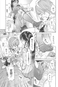 [Kishizuka Kenji] Konnani Yasashiku Saretano