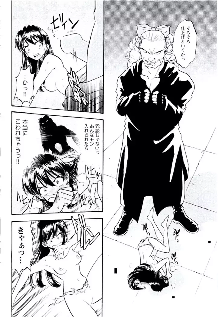 Ban Bee Na Totsugeki Sexy Hen