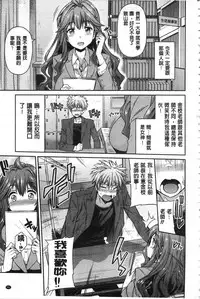 [Hinotsuki Neko] Hyoui Koukan [Chinese]