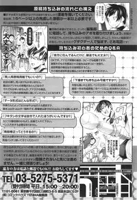 COMIC Tenma 2014-12
