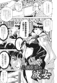 [Asamitsu Fumi] LAUGH & EROS+