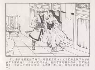 史上名妓 胭脂传奇-王翠翘(辜国兴 2015年1月)