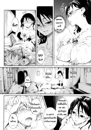 - Mankai Otome [Thai] By AnKh