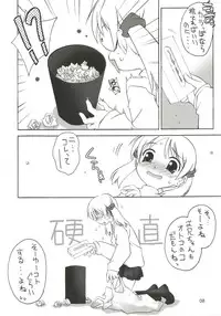 (C66) [ZI0TOPIA (Yamato Masaomi)] Dearest ~Dear my brother~