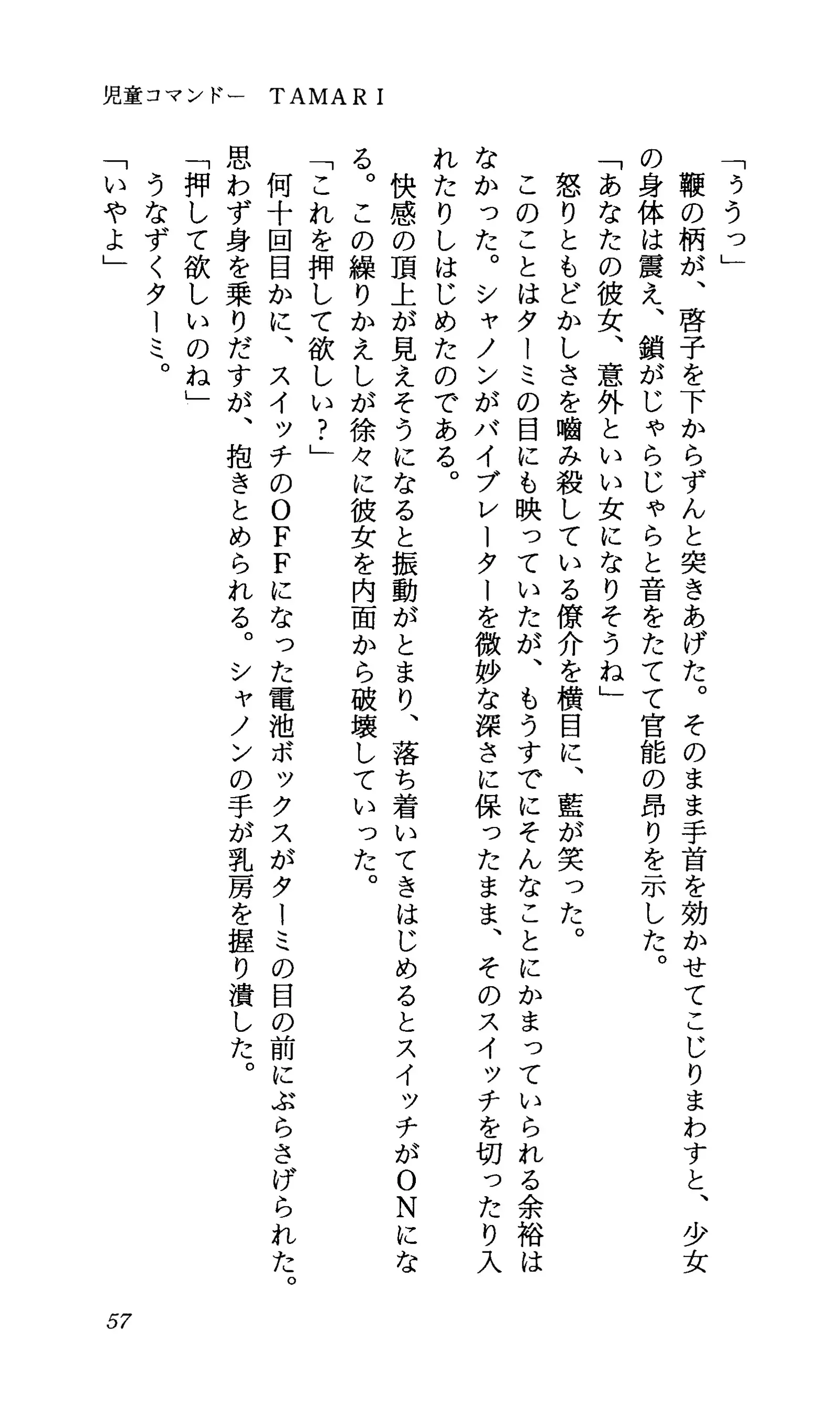 TERMI! 1
