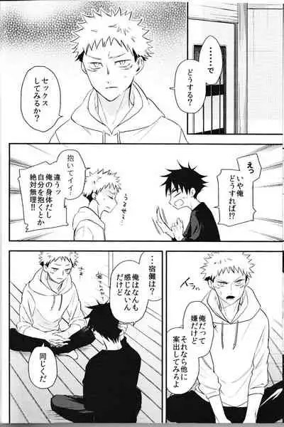 [AR. ](Yuri)] Fushiguro is me and I am Itadori !? (Jujutsu Kaisen)