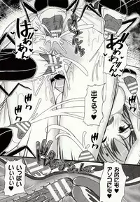 [Potu] Mushi Karami Emaki ~Mushi ni Otosareru Shoujo-tachi~ [Digital]