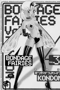 [Kondom] Bondage Fairies Vol. 3