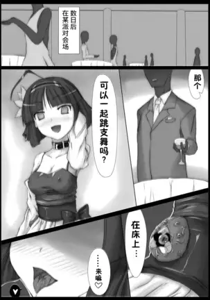 Raishuu ga Tanoshimi de Shikatanai Toiu Ano Toki no Kimochi