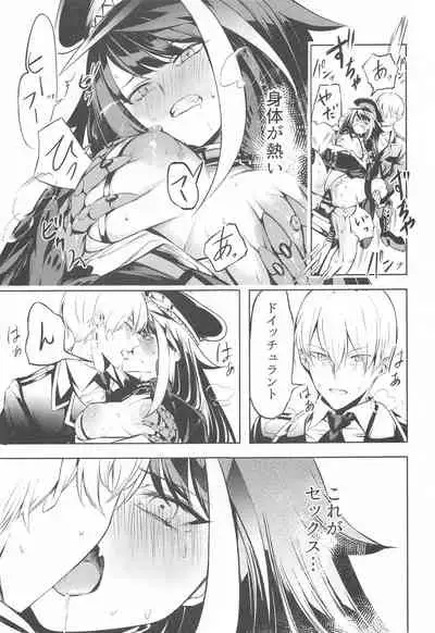 Kono Deutschland o kimochi yoku sasenasai!!