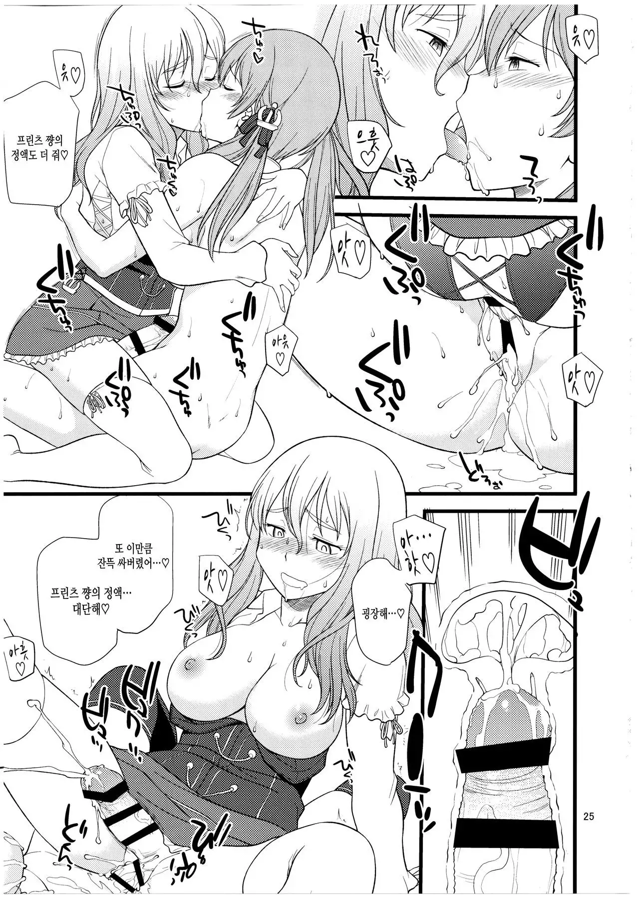 Pola Pri | 폴라프리