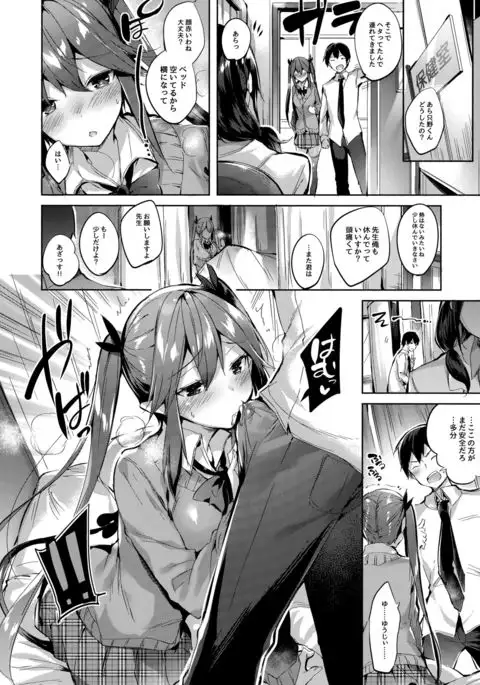 Koakuma Setsuko no Himitsu vol.3