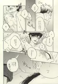 (Kuroneko Sanmai) [Takamachi (Zenra)] 100-mankai Aisareta Kuroneko (Haikyuu!!)