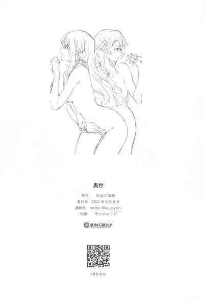 (Hikiau Unmei 4th) [Koumyaku (Sakongawa Koumyaku)] Not for you. (Assault Lily)[chinese]