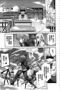 [Hinotsuki Neko] Hyoui Koukan [Chinese]