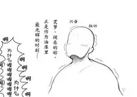 おやっこゆっくり(イヒ物係)(Chinese)