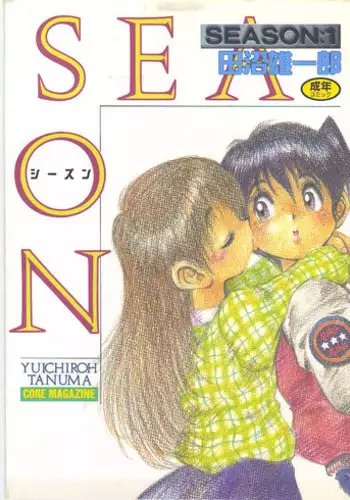 [Tanuma Yuuichirou] Season 1