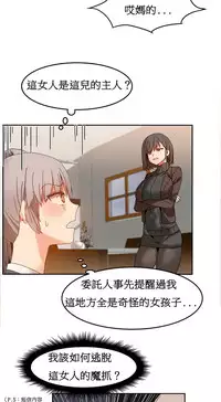 [Mx2J] Hahri's Lumpy Boardhouse Ch. 1~16【委員長個人漢化】（持續更新）