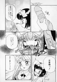 [The Amanoja9] STRANGE SEX