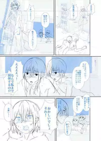 剛毛お姉さん達の発情期