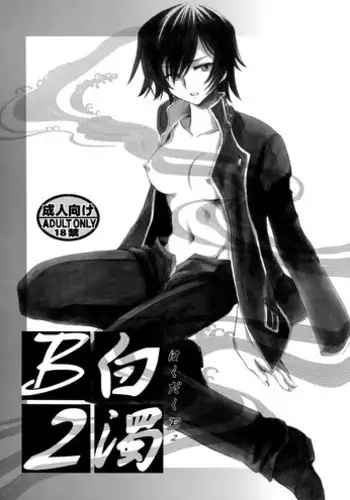 (CT13) [Nyagos (Yatengetu)] Hakudaku B2 (Code Geass) [English] [biribiri]