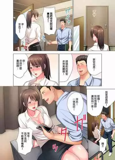 魔鬼訓練的鬼教官,其實是抖M女。1-5話