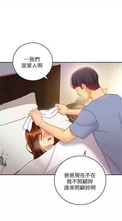 [週二] [Red-A & 頸枕] 繼母的朋友們 1-52 官方中文（連載中）