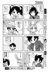 Manga Bangaichi 2007-04