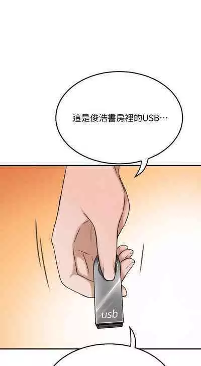 抑欲人妻41-50(完结)