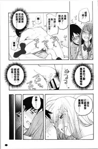 [Kiiroi Tamago] Shishunki no Eros - puberty eros [Chinese]