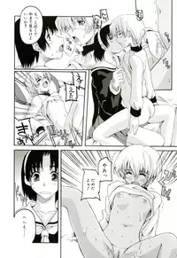 [Makita Yoshiharu] Radical Temptation