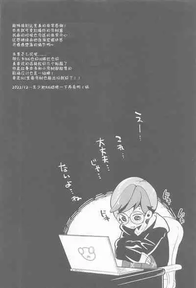 Nanjamo to Ura Gym Challenge!! | 奇树的秘密道馆挑战!!