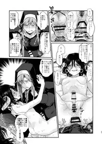 [TETRARA (Tokiwa Yutaka)] Demonica [Digital]